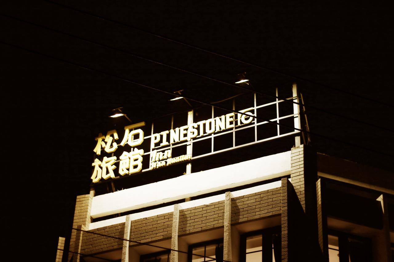 Pinestone Inn Ji'an Exterior photo